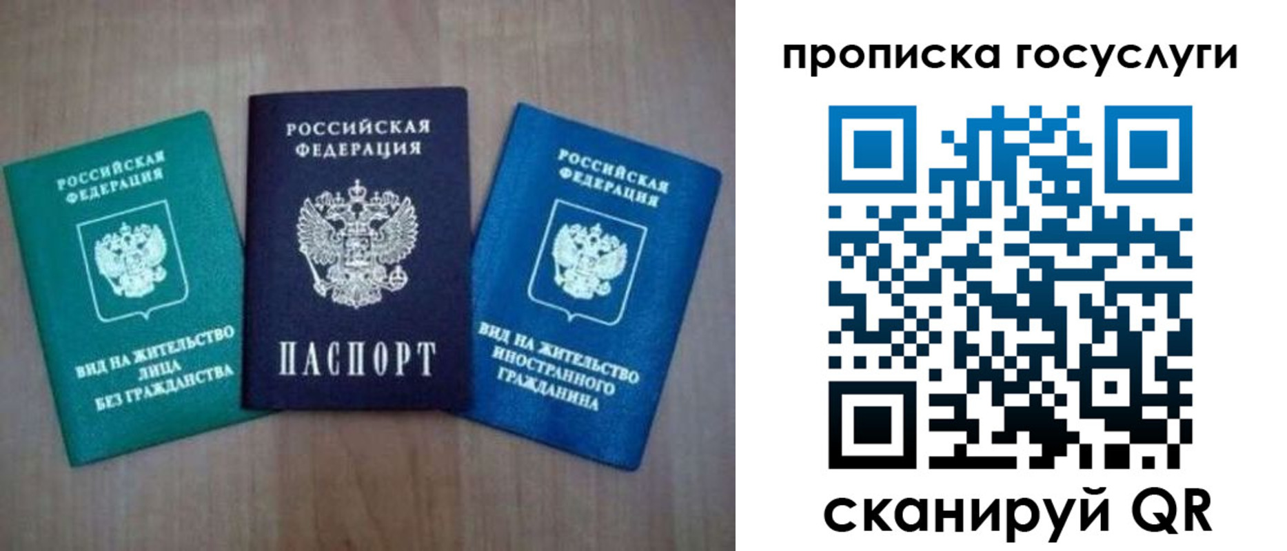 прописка для школы в Гатчине